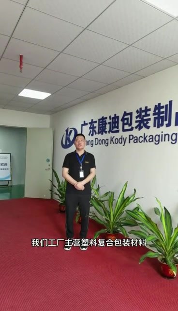 About Kangdi Packaging