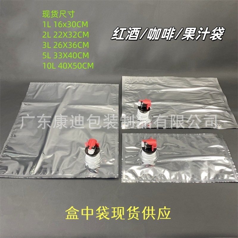 Custom Aluminium Foil Bag-in-Box for Red Wine – Aseptic Liquid Valve Pouch, 1–200 L