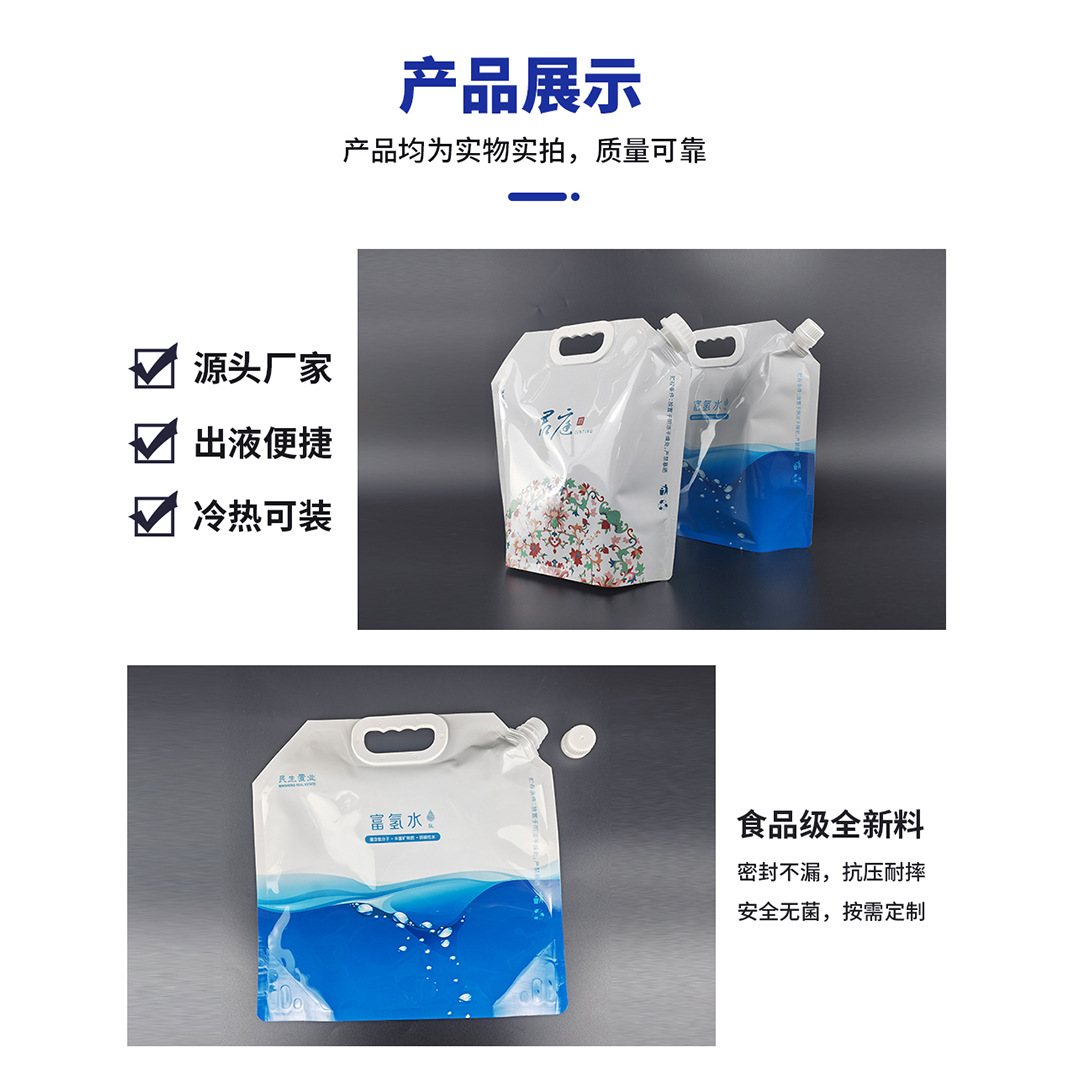 Custom 5 L (Approx. 5 kg) Stand-Up Drinking Water Pouch with Spout & Handle for Sterile Mineral Water and Beverages