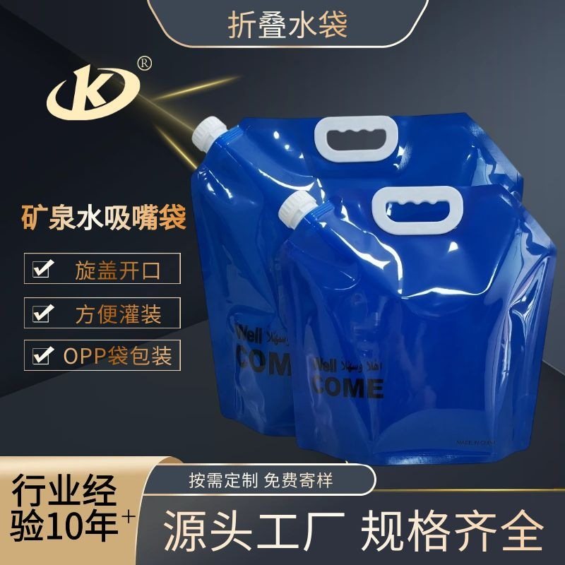1–20 L Custom Liquid Spout Pouches with 33 mm Wide-Mouth Fitment for Craft Beer & Drinking Water