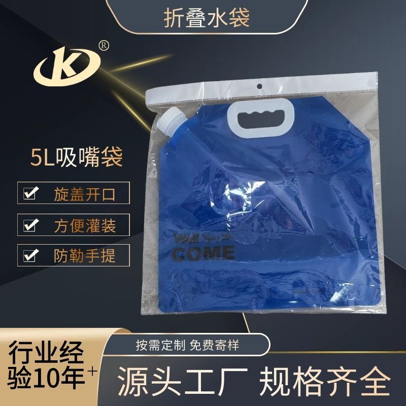 Clear Liquid Spout Pouch (10 L Product Name, 5 L Standard) | Food-Grade Use Stand-Up Water Sampling & Portable Storage Bag, Custom 1–8 Colour Logo