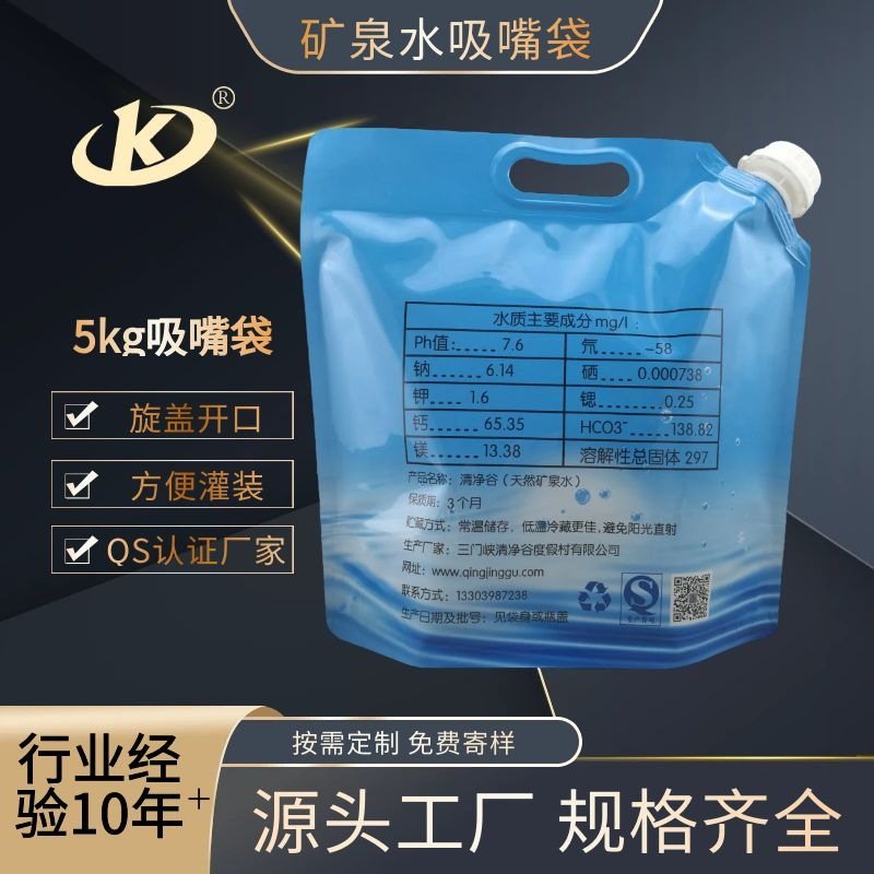 Custom 2 L / 5 L Laminated Stand-Up Spout Pouch for Antifreeze, Radiator Treatment & Windshield Washer Fluid with Handle and Large/Small Screw Cap