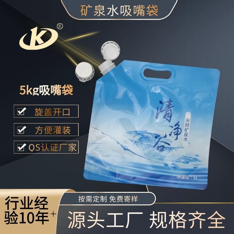 Custom 5 L Spout Stand-Up Pouch | Metallized or Pure Aluminium | 1–8 Colour Print for Drinking Water & Spring Water