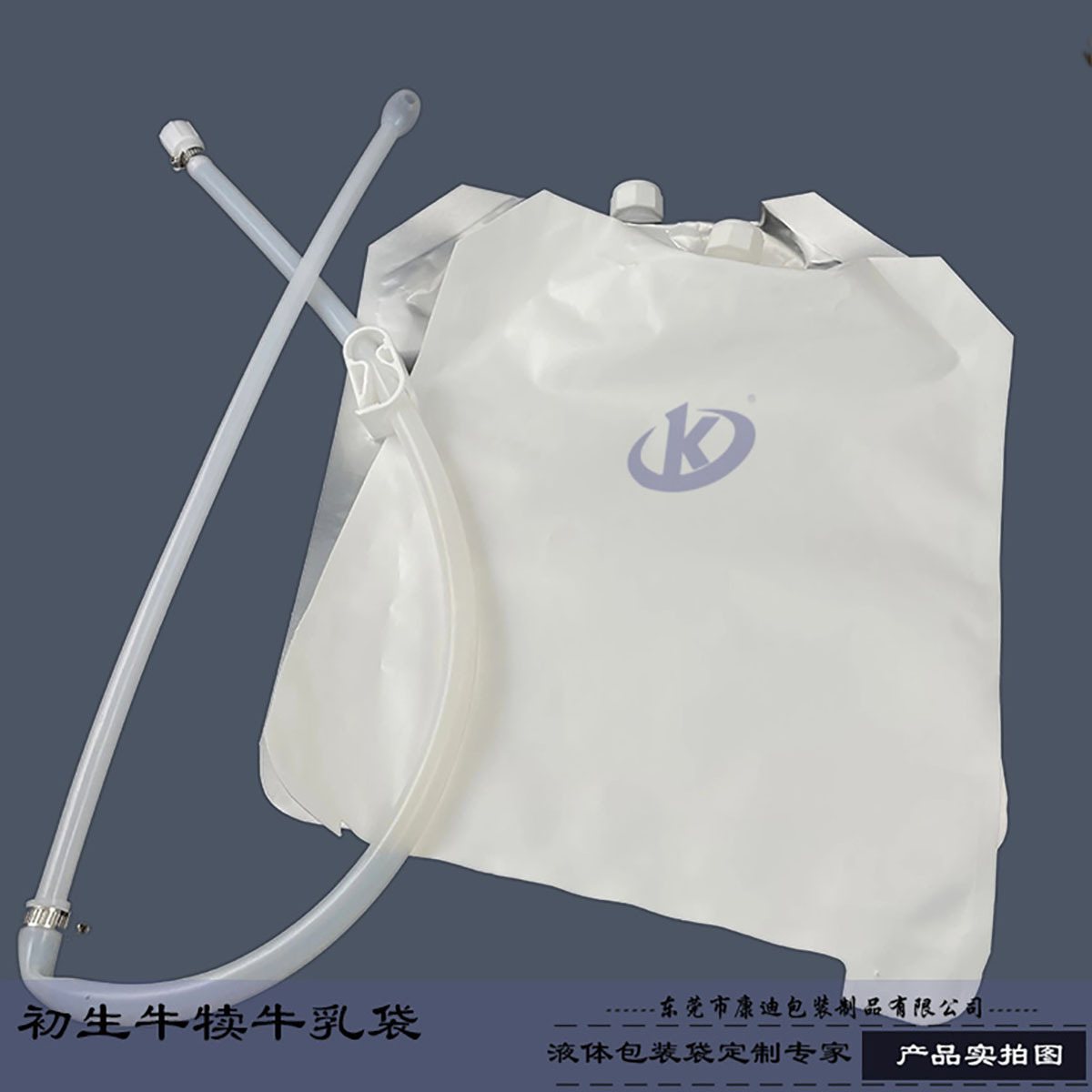 Custom High-Barrier Aseptic Spout Pouch for Calf Colostrum & Milk | 1–10 L Source Factory