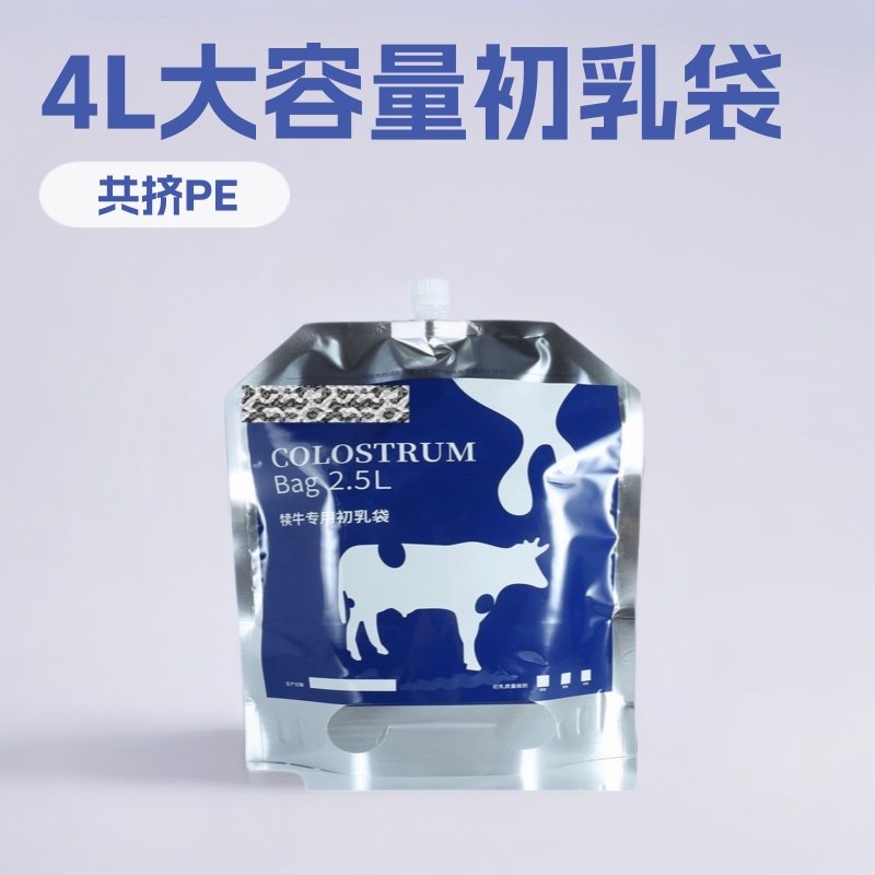 Custom High-Barrier Aseptic Calf Colostrum Spout Pouch 1–10 L | Feeding Milk Bag from Dongguan Manufacturer
