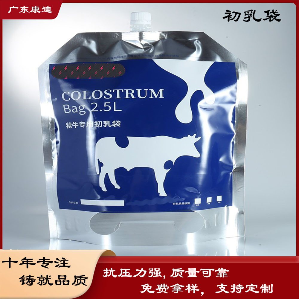 Custom Colostrum Spout Pouch for Calf Milk | 2.5 kg & 4 L Chilled Farm Storage