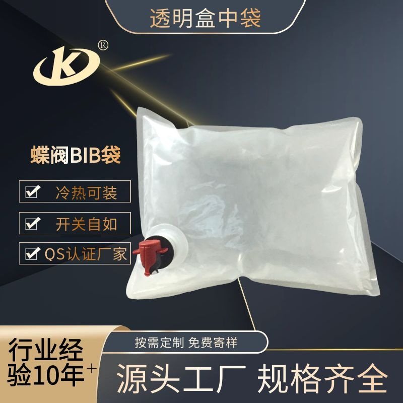 Custom 3 L Aseptic Metallized Bag-in-Box Drinking Water Pouch — Butterfly / Tap Valve
