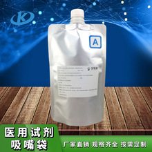 Custom Clear Stand-Up Spout Pouch | 1–1000 ml Liquid Takeaway Bag with Large or Small Spout