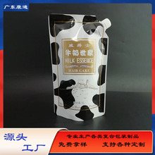 Custom Press-Spout Stand-Up Pouch for Lotion & Makeup Remover | 1–1000 ml