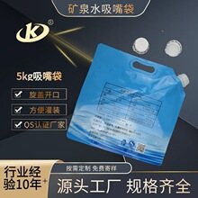 Custom 500 ml Drinking Water Spout Pouch | Foil-Laminated Thickened Liquid Pouch for Soda & Beverages