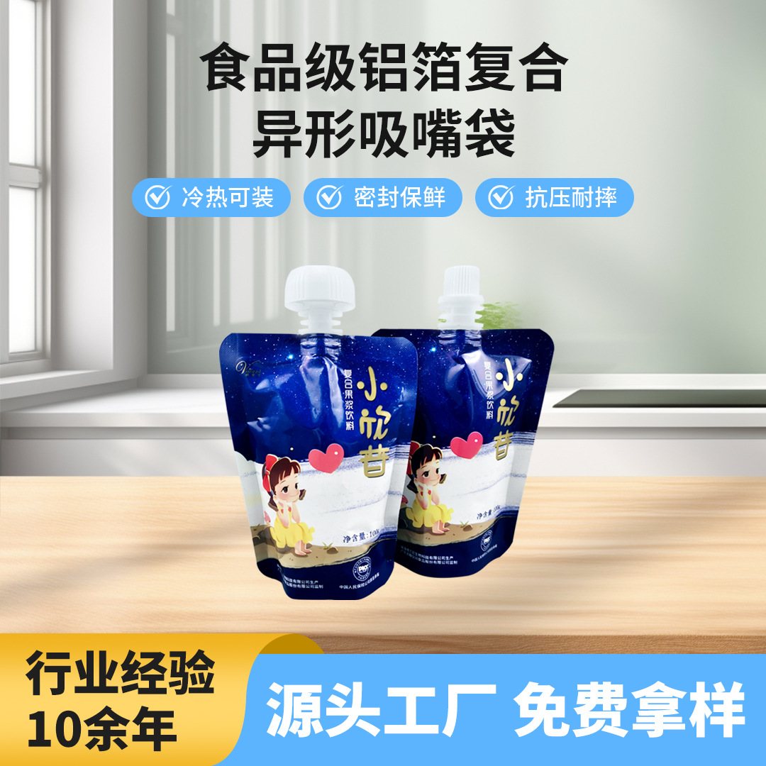 100 g / 250 g Resealable Tea Pouches | Custom Metallized & Pure Aluminum Zipper Bags