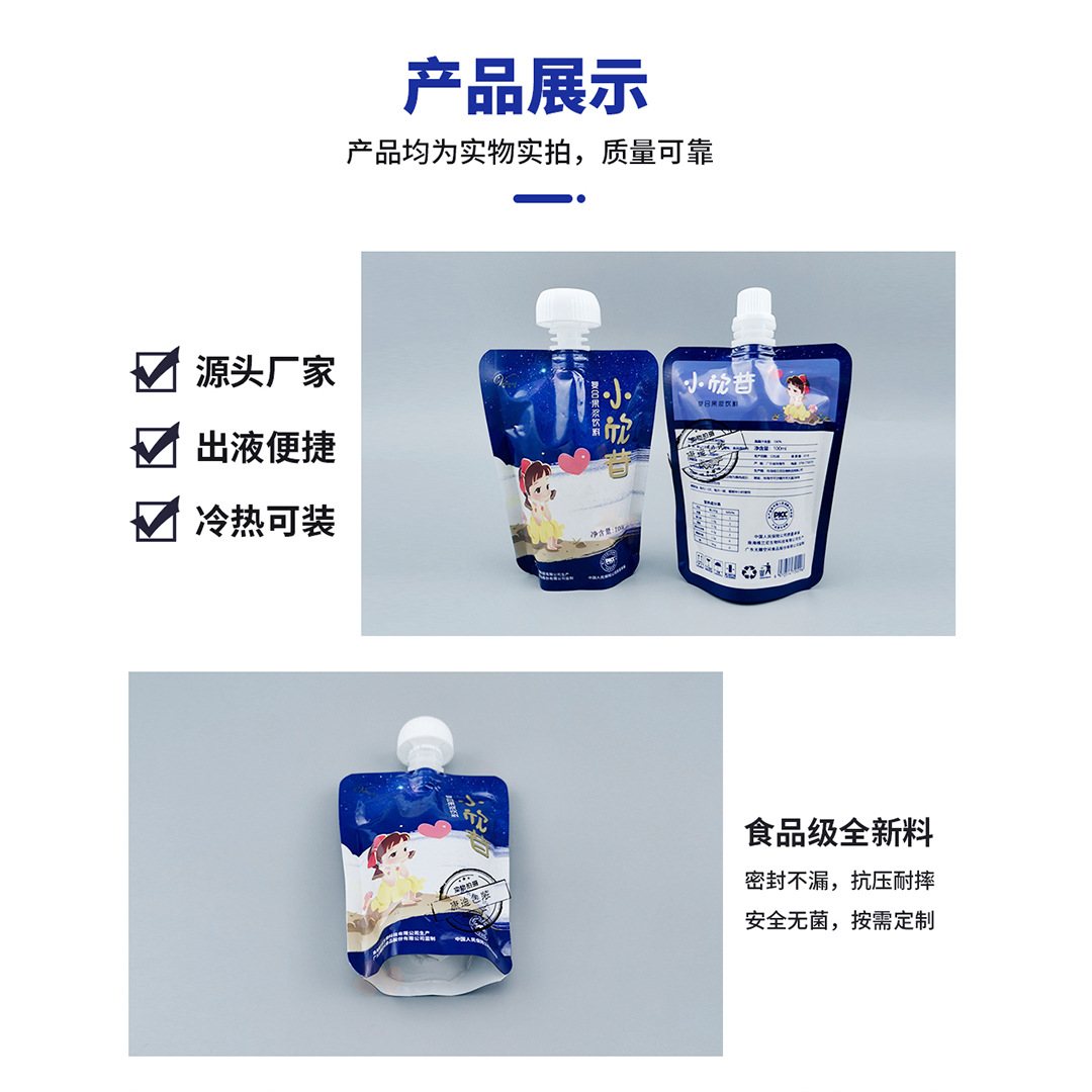 Custom 35 g Ultrasound Gel Foil Spout Pouch | 1–52 g Medical Diagnostic Packaging