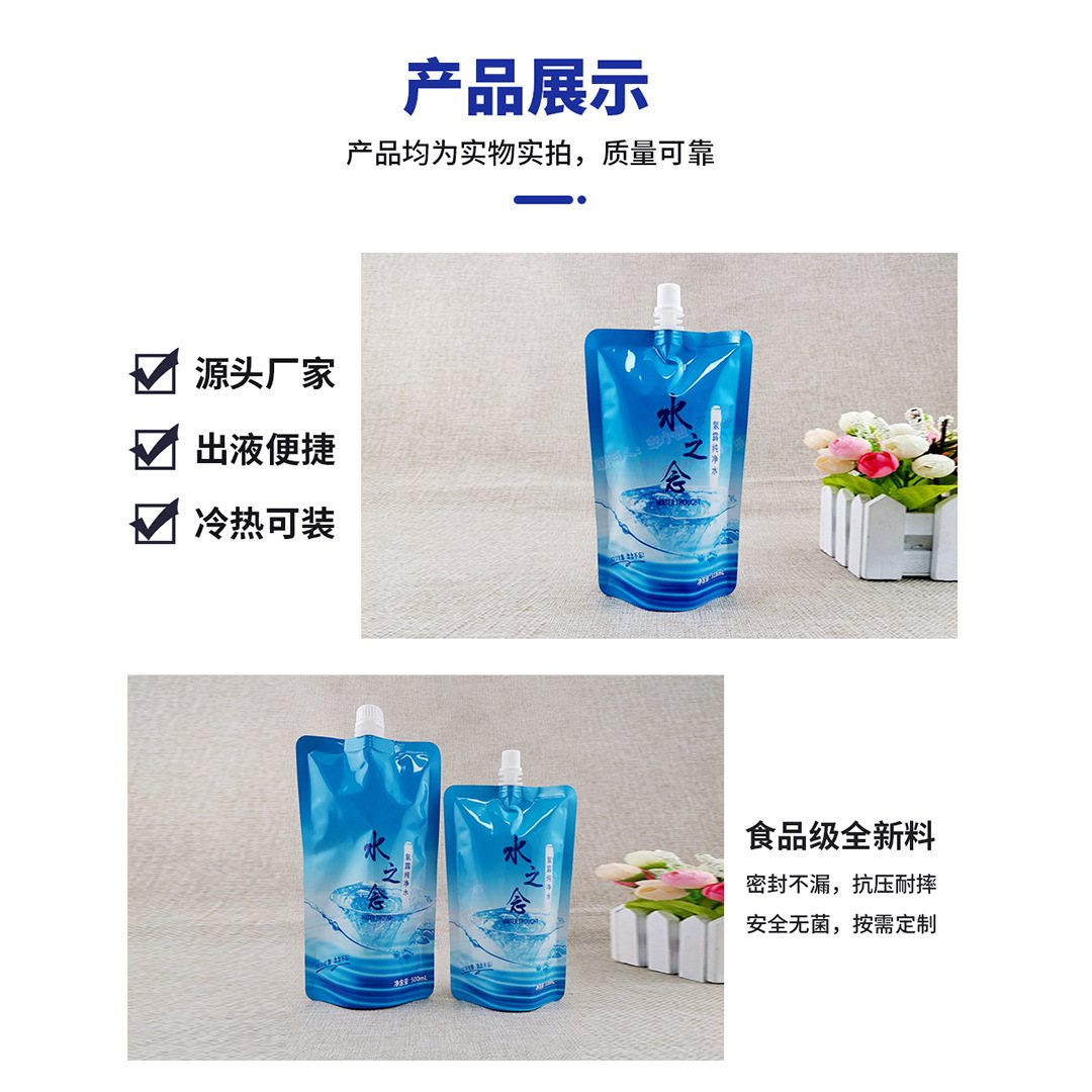 Custom 1–50 g Foil Spout Pouches for Ultrasound Coupling Gel