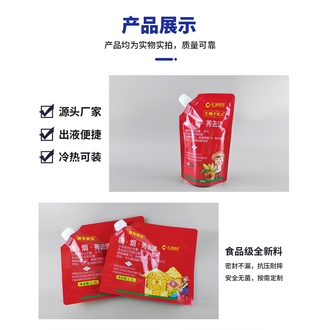Custom 1–100 g Vacuum Pouches for Cooked Food | Foil & Metallized Laminate