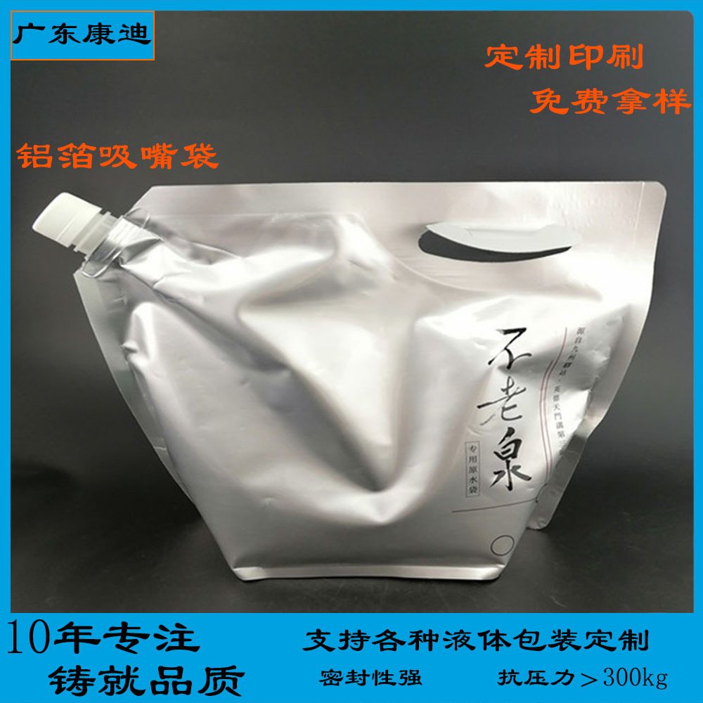 Custom Matte Pure Aluminium Foil Pouch for Face Masks & Cosmetic Vacuum-Style Packaging