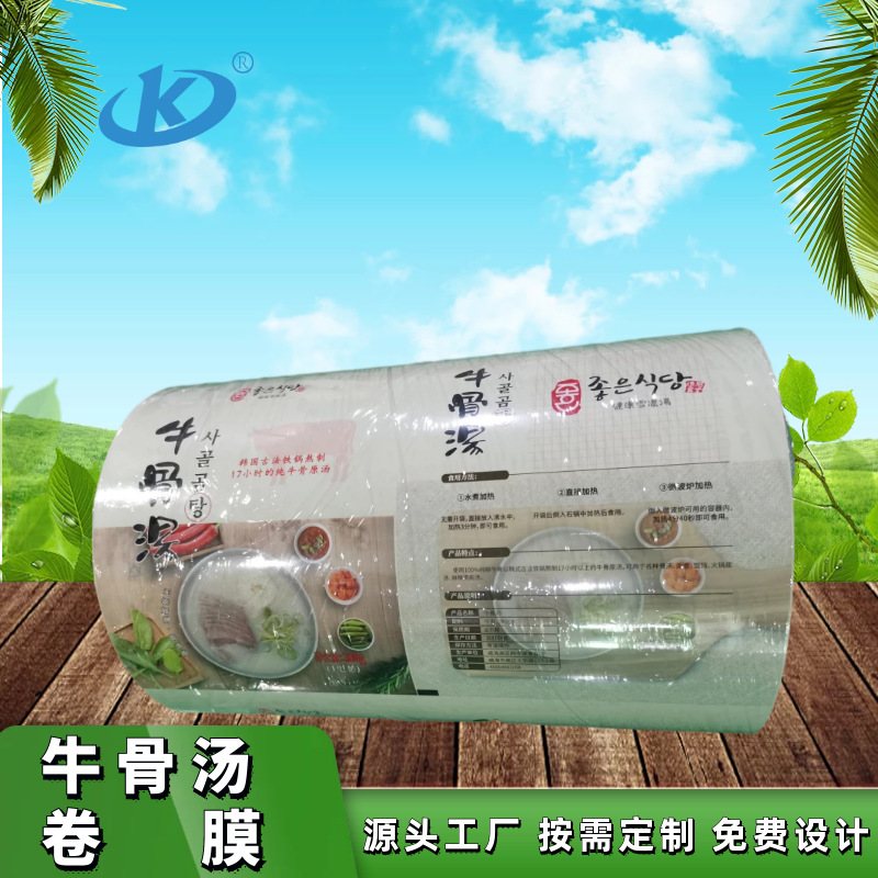 食品级定制彩印复合卷膜 | 三边封/四边封包装机用 1-8色 6-12丝