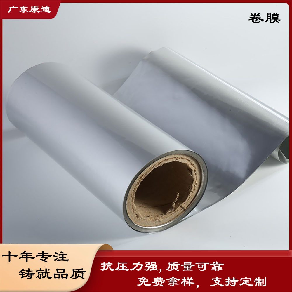 食品级定制彩印复合卷膜 | 三边封/四边封包装机用 1-8色 6-12丝