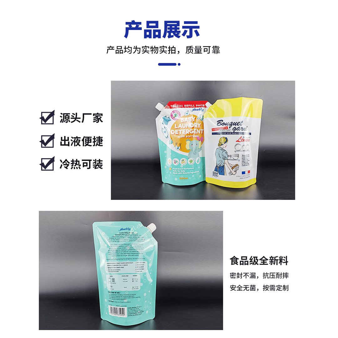 Custom-Printed Liquid Soap Packaging: 2kg Stand-Up Spout Pouch, 100ml-5L Food-Grade Laminate for Laundry Detergent & Hand Soap