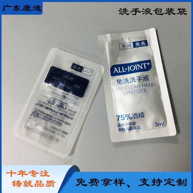 Custom Automatic-Filling PET/PE Laminate Roll Film for 3ml-20ml Hand Sanitizer Gel Sachets, 30-300mm, 60-140μm
