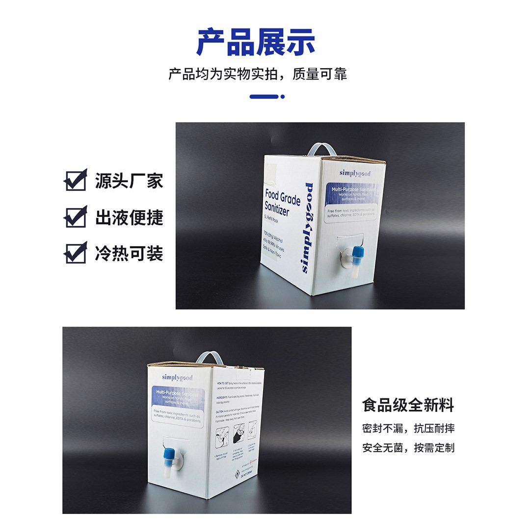 20L Aseptic Valve Bag-in-Box — PE/EVOH Barrier Film for Probiotic Beverage & Jam Filling