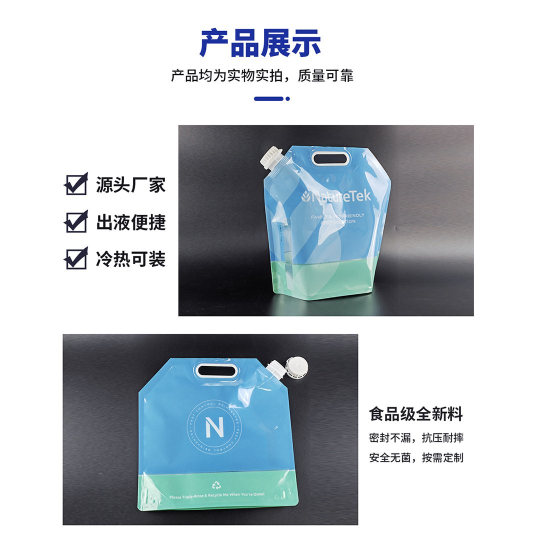 100ml–5L Food-Grade Laminated Stand-Up Spouted Pouches for High-Temperature Liquid Packaging, Thickened, Leak-Resistant, 1–8 Colour Gravure-Printed