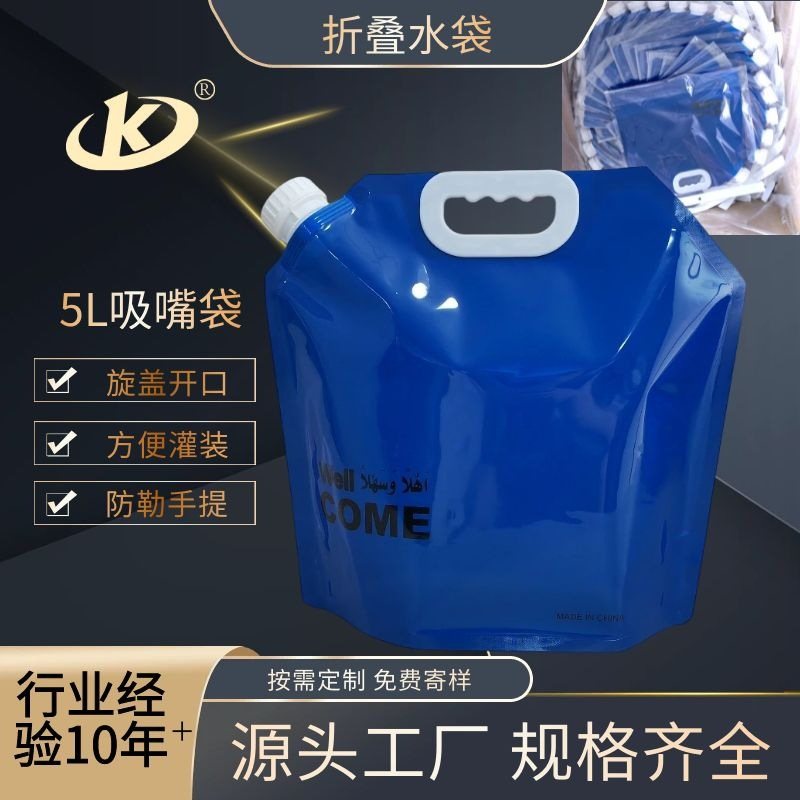 Seawater Nutrients & Aquarium pH Conditioner Packaging: 3L Double Stand-Up Spouted Pouch with Handle, PET/NY/PE, 100ml-5L