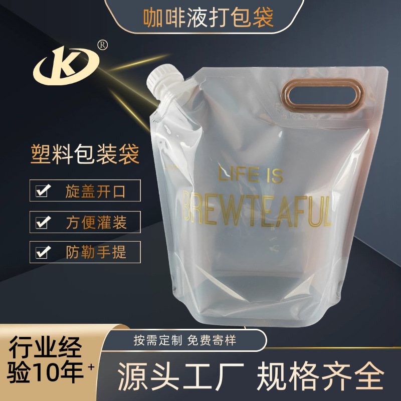 Seawater Nutrients & Aquarium pH Conditioner Packaging: 3L Double Stand-Up Spouted Pouch with Handle, PET/NY/PE, 100ml-5L
