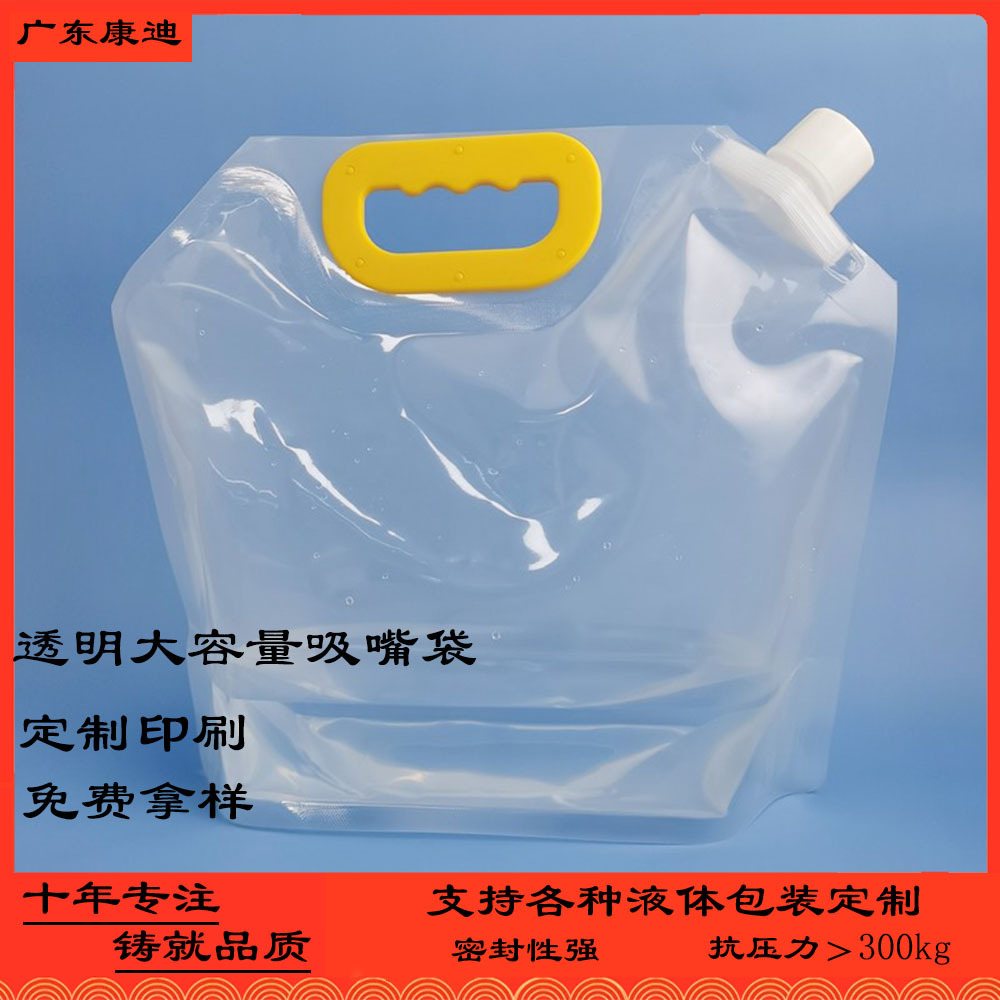 Clear Beer Spout Pouch in Food-Grade Multi-Layer Laminated Film: 2.5 kg Freezer-Resistant Double Stand-Up Bag with Reinforced Handle