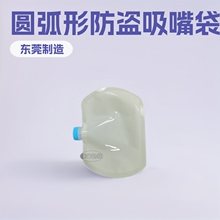 Liquid Pouch Bags: 6L Large-Diameter Spouted Pouch with PET/PA/PE Film, 1L–6L Fill for Chili Oil & Sesame Paste Filling