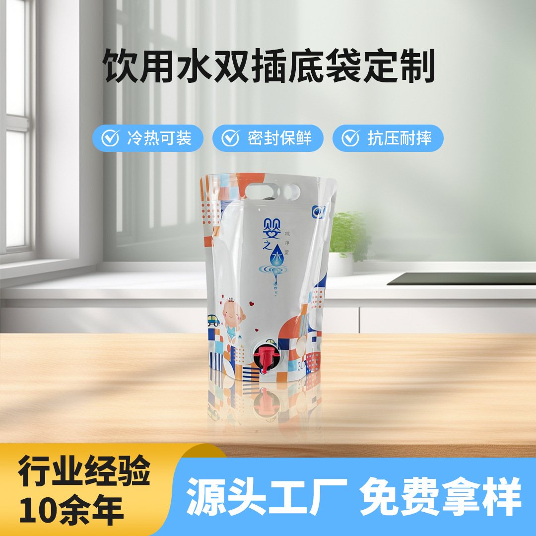Custom Calf Feeding Packaging: 4L Colostrum Drenching Suckle Pouch with Food-Grade Milky White PE, 1–5L Shaped Bag, 1–8 Color Gravure