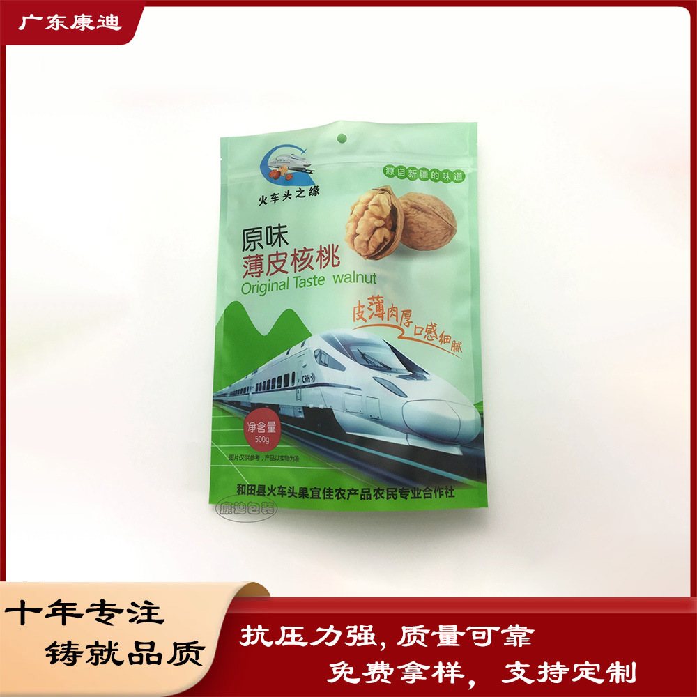 Laminated Self-Seal Zipper Pouches for Dried Fruit, Snacks and Nuts, Reusable 50g–5kg with 1–8 Colour Printing