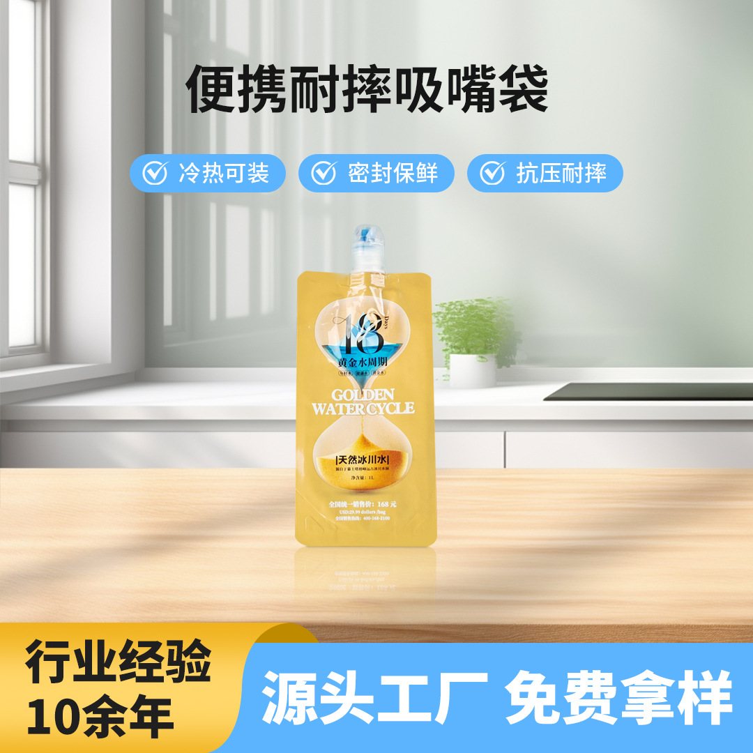 1L–2L Car Cleaning Liquid Packaging: Aluminum Foil Stand-Up Spout Pouches, 100ml–5L, Screw-Cap/Valve, Custom 1–8 Colour Gravure Print, Made in Dongguan