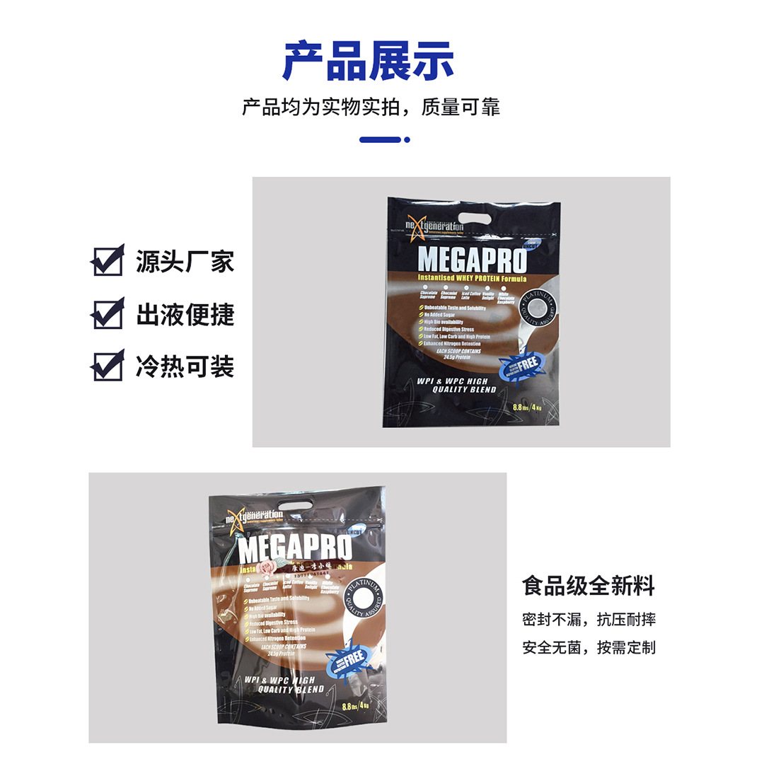 Hydrogen-Rich Water Packaging: Custom 350ml Shaped Aluminum Foil Pouch with Light-Blocking High Barrier for 100ml–5L Liquids