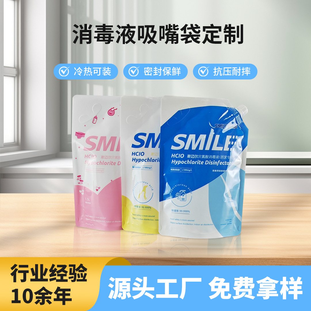Custom Spout Pouch Supplier: Shaped Aluminum Foil Stand-Up Bags for 150g Jelly & Hot-Fill Juice, 50–500ml