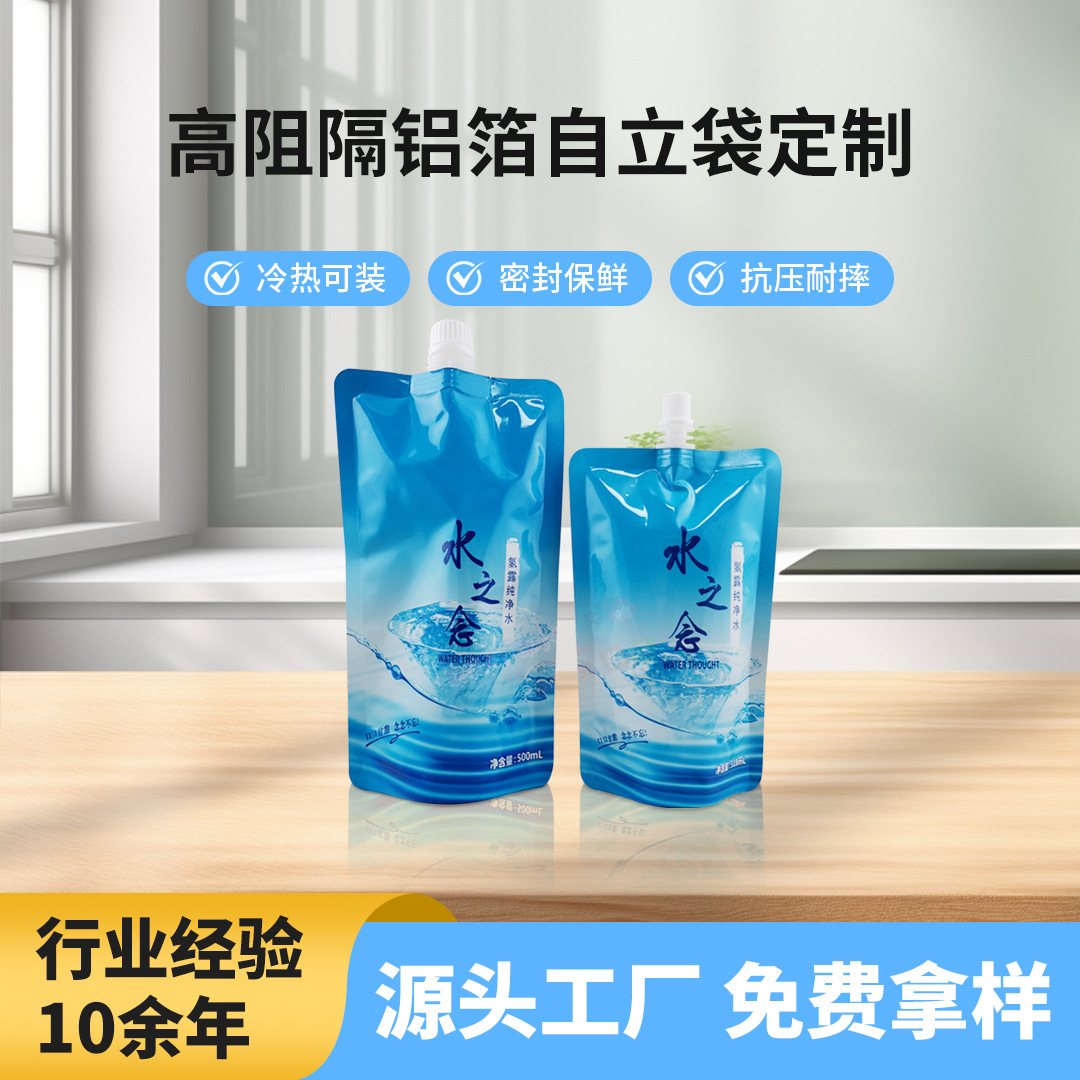 Low-Temp Aluminum Foil / Metallized Pouches for Ice Gel Powder, Picnic Bags and Takeaway Cold-Chain Packs