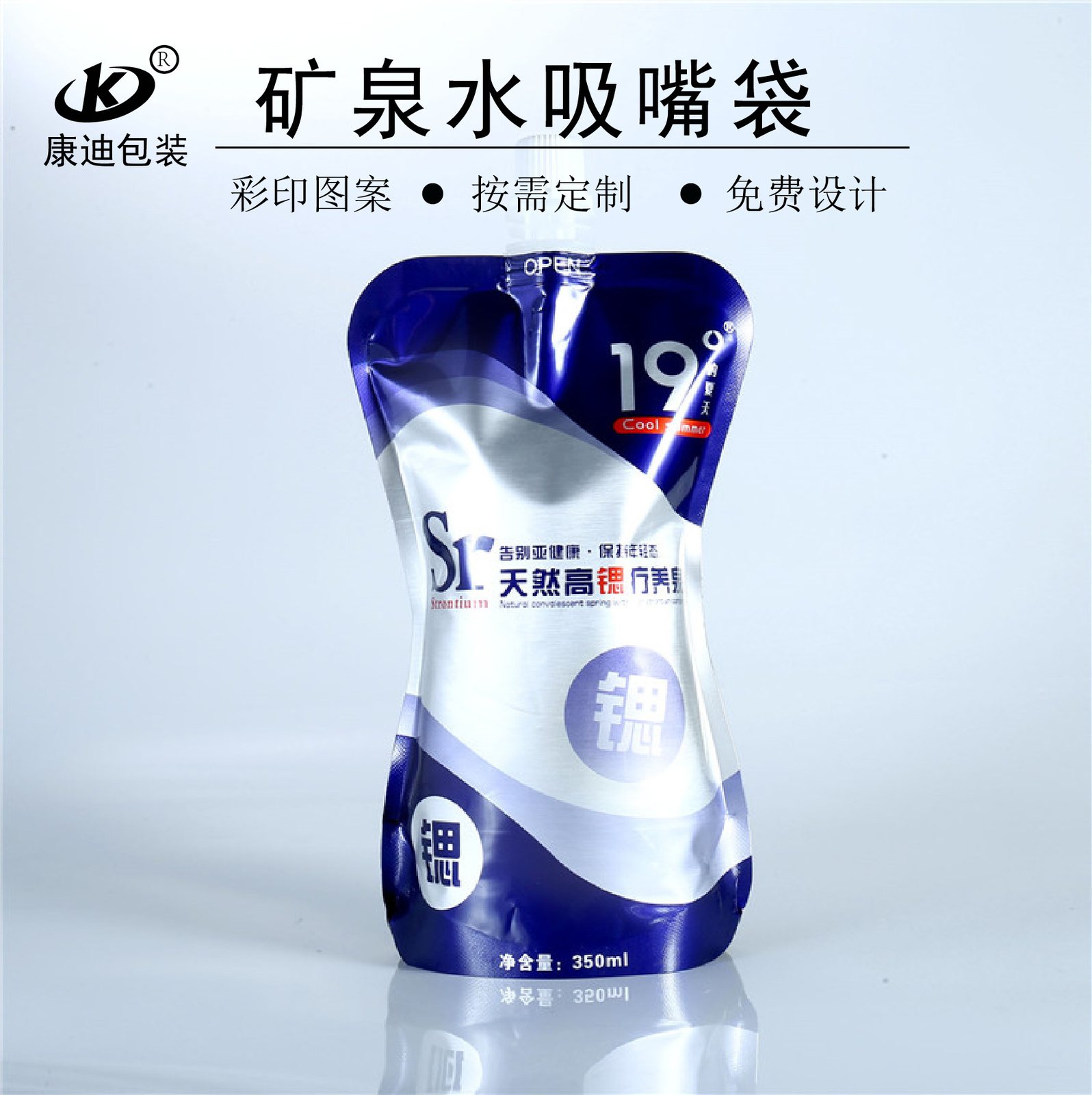Customizable 380ml High-Barrier Spouted Pouches for Portable Mineral, Hydrogen & Alkaline Water — Aluminium Foil & Metallized Liquid Packaging