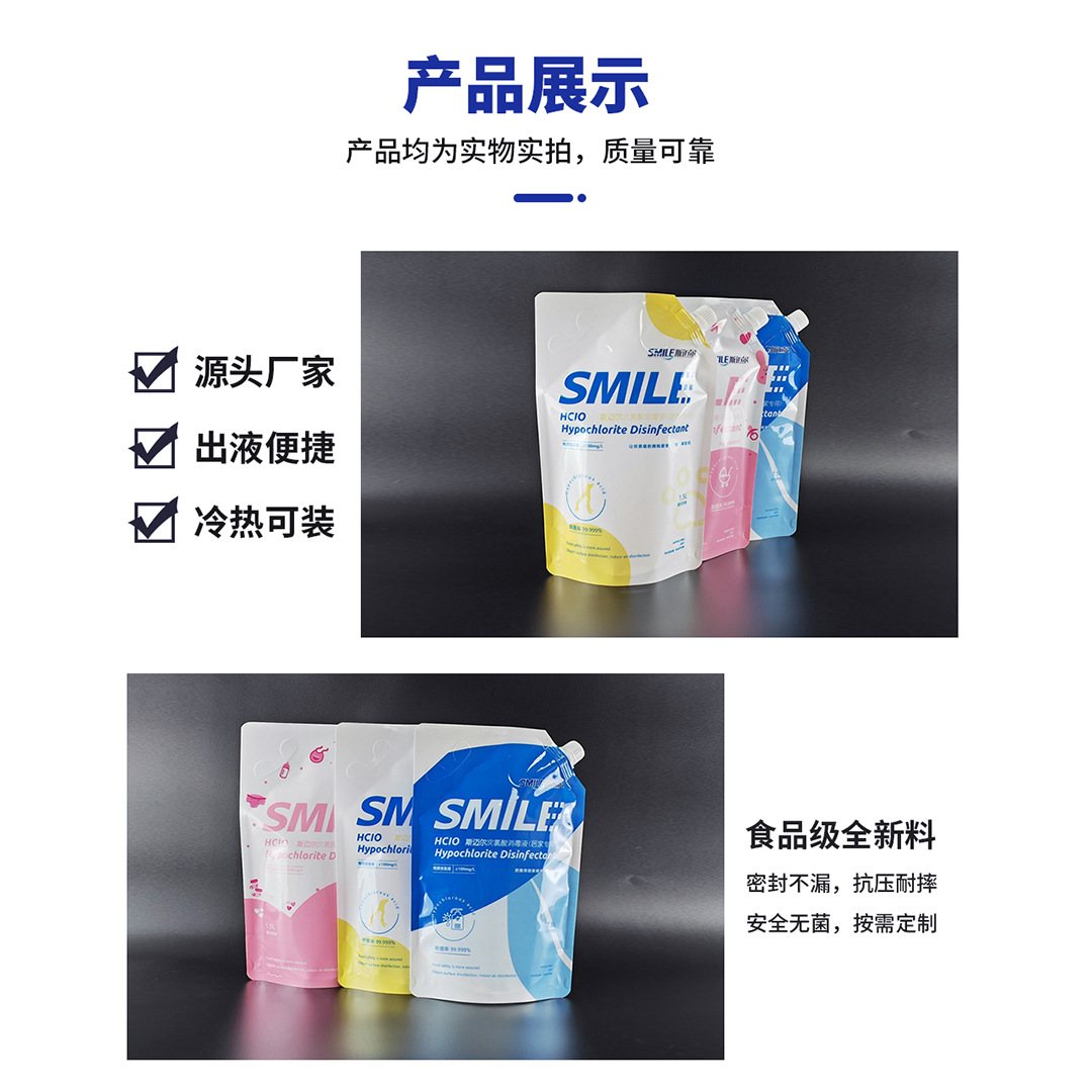 100ml–5L Food-Grade Foil & Metallized Spouted Stand-Up Pouch for Cream and Fresh Milk Filling, Custom Packaging