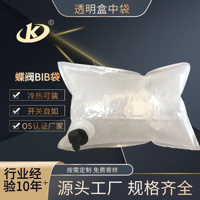 3L Food-Grade Laminated Sock-Shaped Wine Valve Pouch, 1L–5L with Top Hanging Clip and Side Spout for Liquid Food