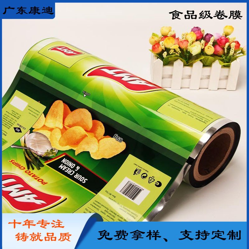 Automatic Packaging: Light-Blocking High-Barrier Pure Aluminum Laminated Roll Film, Custom Printed and Machine-Matched for Long Shelf Life