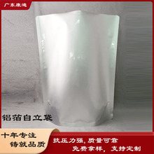 Custom Laminate Food Vacuum Pouches for Fresh, Cooked & Dried Foods — Clear/Metallised/Multi-Layer High-Barrier, Three-Side or Stand-Up, for Vacuum Equipment