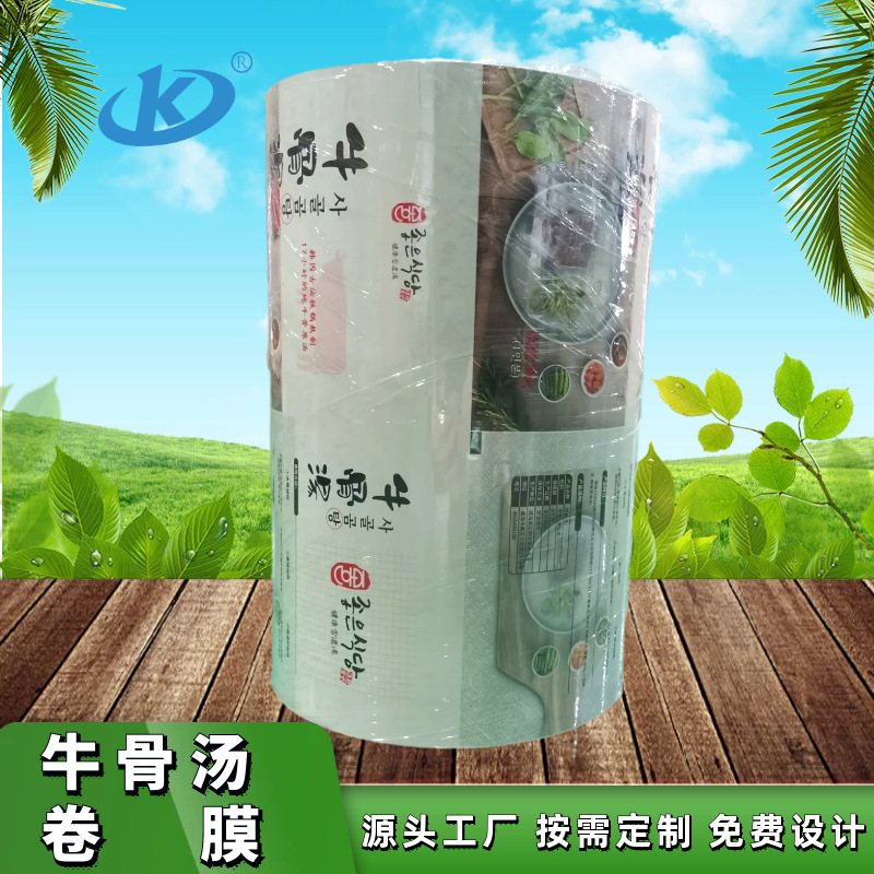 Automatic Form-Fill-Seal Packaging: Custom Laminated Roll Film with Inline Bag Making, Filling, Sealing and Custom Capacity Specs