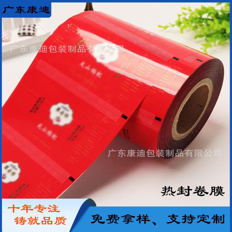 Automatic Form-Fill-Seal Packaging: Custom Laminated Roll Film with Inline Bag Making, Filling, Sealing and Custom Capacity Specs