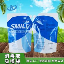Laundry Detergent Packaging: 2kg PET/PE Liquid Pouch with Three-Side or Four-Side Seals for Filling and E-Commerce Distribution