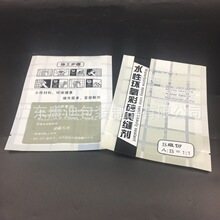 Baby-Care Packaging: PET/PE Two-Layer Milk Powder Storage Pouch with Three-Side/Four-Side Seal, Customisable Capacity for Breast Milk and Infant Food Portioning