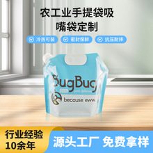 Sterile Water Sampling Stand-Up Pouch | PET/PE Two-Layer Liquid Packaging with Self-Standing Gusset Base for Drinking & Outdoor Use
