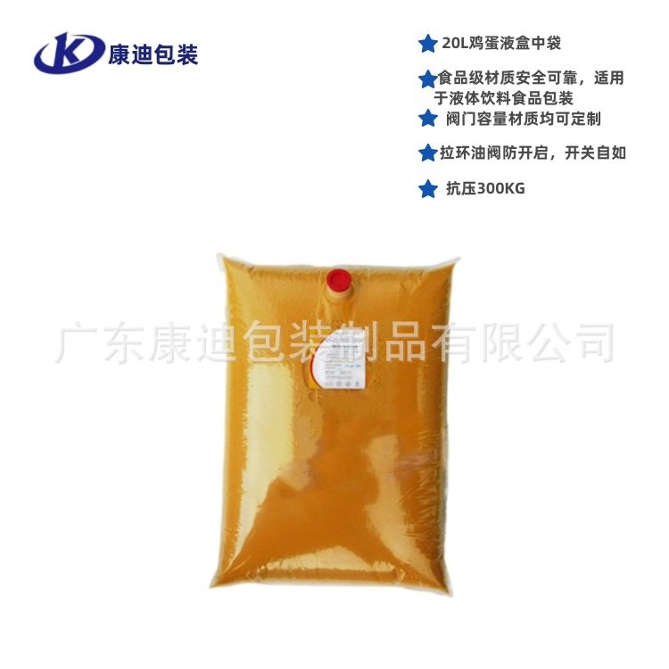 Bag-in-Box Packaging Supplier | High-Barrier PET+AL+PE One-Way Valve Pouch for Ambient Liquid & Semi-Liquid Filling, Custom Capacity