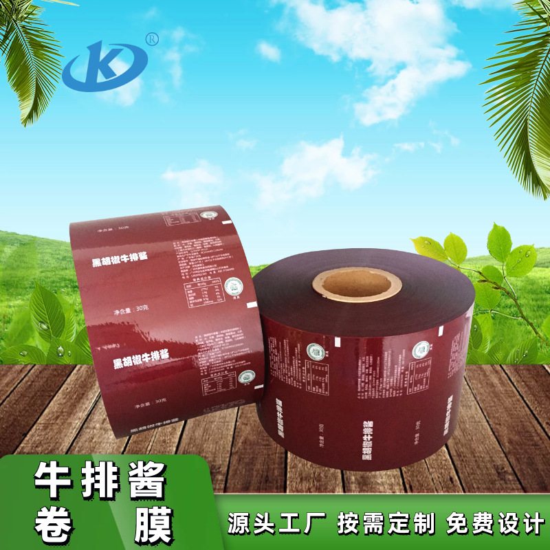 Multi-Layer Printed Composite Roll Film with PET/AL/PE/CPP/PA Options — Barrier, Heat-Resistant, Printable for Food & Daily-Chemical Production Lines