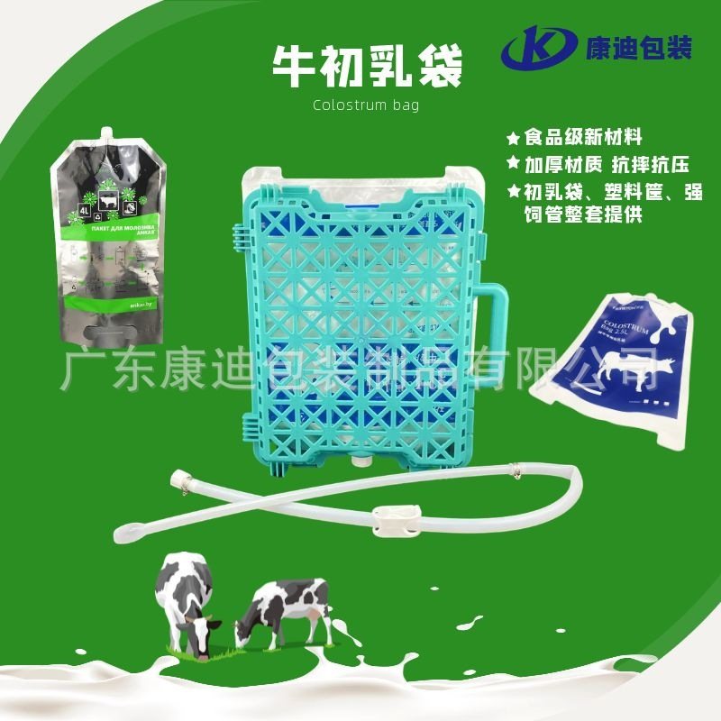 Aseptic PET/AL/PA/PE Colostrum Freezer Pouches — Custom Litre Sizes with 1–8 Colour Printing for Liquid Dairy Cold Storage