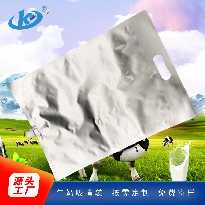 Aseptic PET/AL/PA/PE Colostrum Freezer Pouches — Custom Litre Sizes with 1–8 Colour Printing for Liquid Dairy Cold Storage