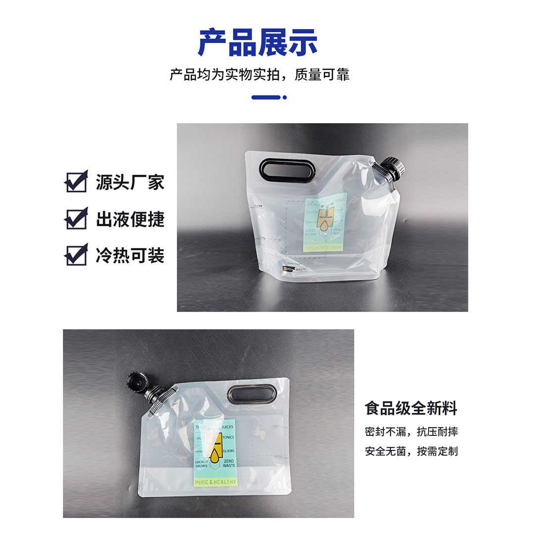 Custom Fill Volume PET+AL+NY+PE Four-Layer Foil High-Barrier Liquid Pouch, 12–18 Silk for Long Shelf Life Food & Liquid Packaging